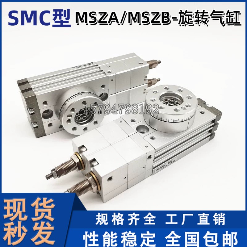 MSZB三位置摆台旋转气缸MSZA/MSZB10A MSZB20A MSZB30A MSZB50A