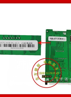 蒂森曼隆电梯外呼板MT_H__.红色点阵2显示板外招