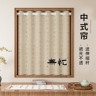 窗帘遮光免打孔伸缩杆新款卧室遮挡高级感小窗户出租房布中式