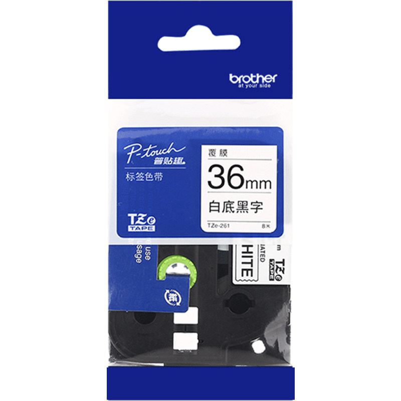 o兄弟标签机色带TZ2TZe2干胶线缆标签条码打印纸mm标签色带t9c9cn