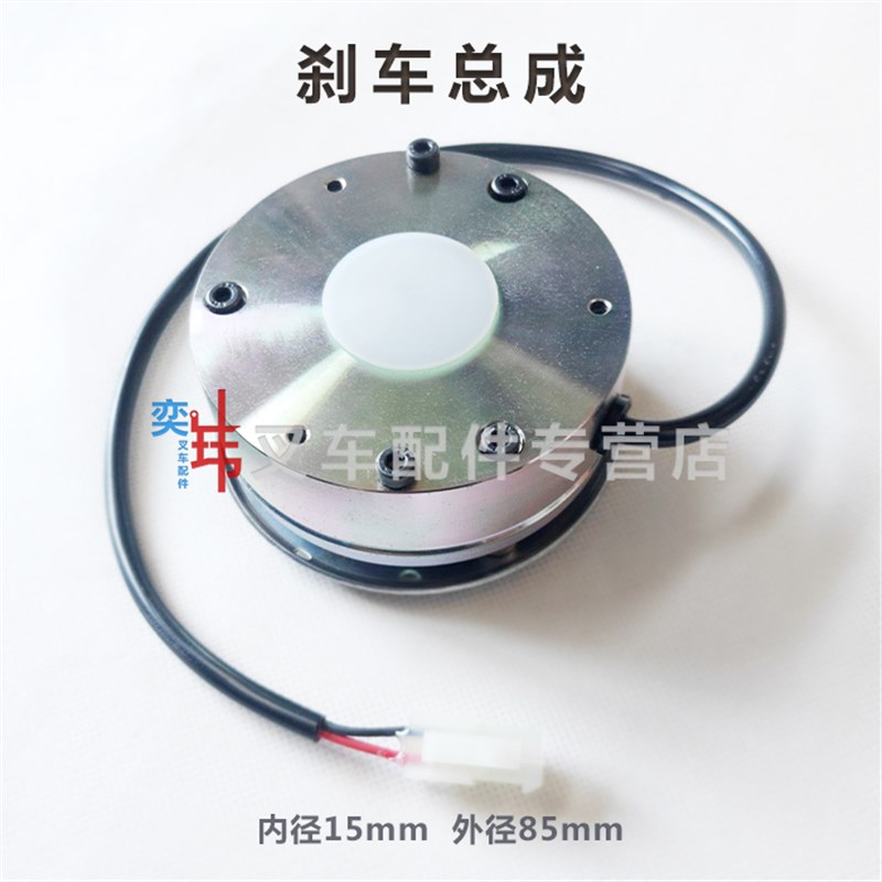 电动电机刹车器DC24V6N制动器中力EPT20-15ET2小金刚叉车刹车总成