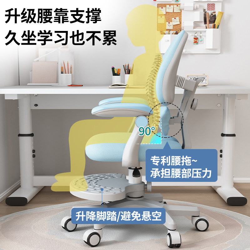 儿童学习椅矫正坐姿写字升降调节矫姿小学生靠背书桌椅
