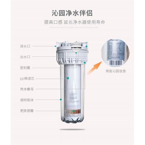 沁园前置OI净水器伴侣平压棉D聚丙烯原装芯