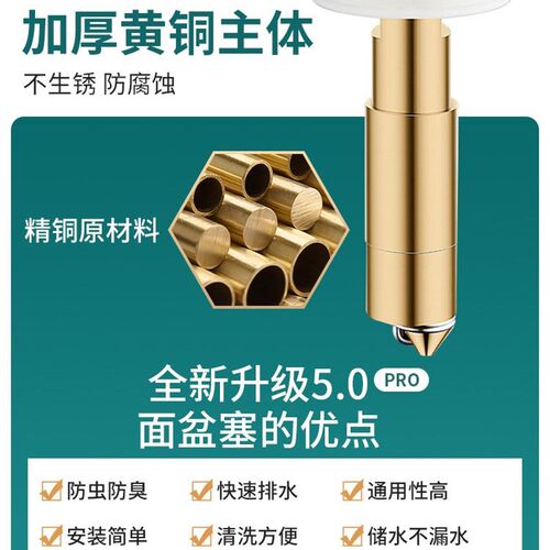 洗手盆漏水塞子脸盆防堵弹跳按下水器防压式面盆通用