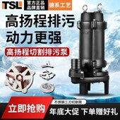 切割式 污水泵扬程抽粪泵化粪池沼气池泥浆污抽水