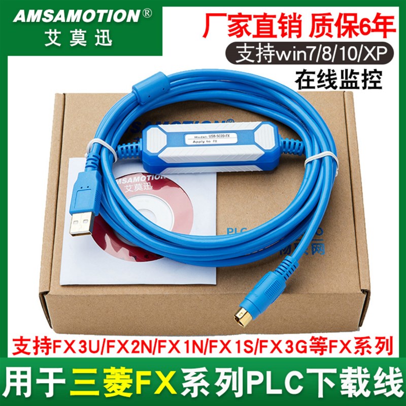 适用 三菱PLC数据线FX3U通讯下载FX2N/1N/3GA编程电缆USB-SC09-FX