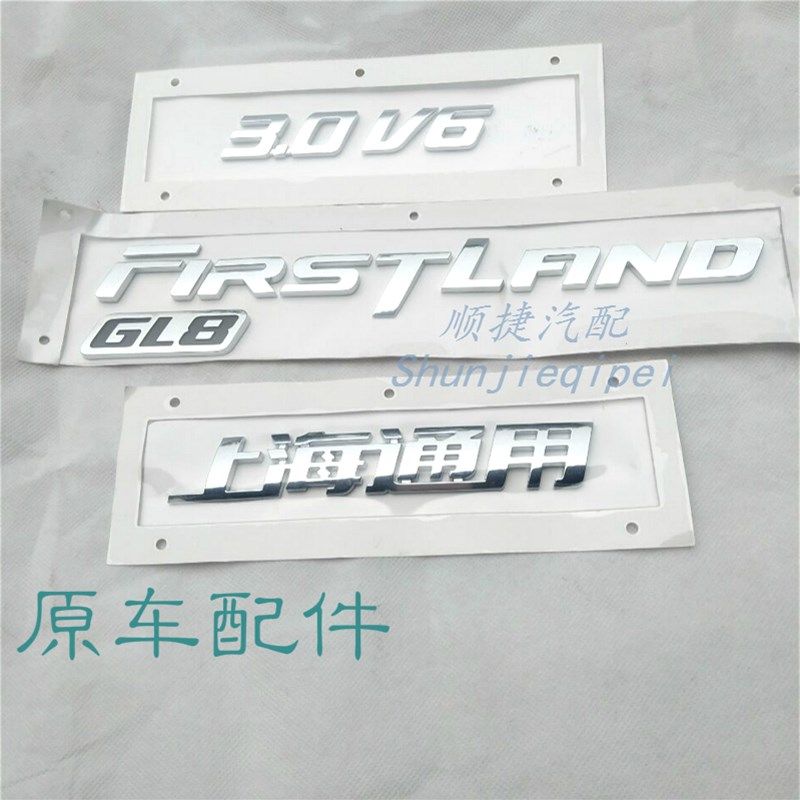 别克老新款陆尊GL后备箱行李箱尾门厢.英文字母车标上海通用