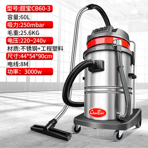 超宝工业商用吸尘器强力大功率工程粉尘工厂车间吸水机W