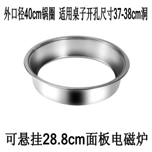 火锅桌电磁炉f锅圈补洞盖子下沉圈盖电陶炉圆形盖板洞孔