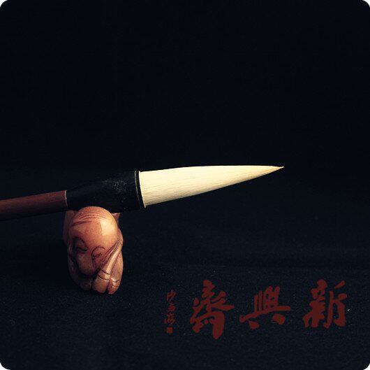 新兴斋出品 文房毛笔 羊毫加健 国画上色鸟山水泼墨 大京提