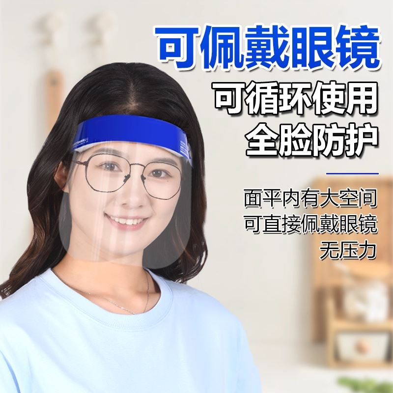 厨房防护面罩防飞沫护眼全脸遮面具双面透明防雾炒菜防油烟电焊防