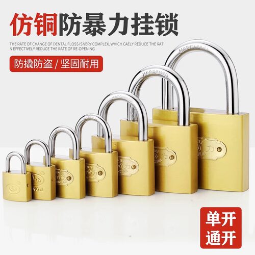 锁子柜子宿舍学生门锁通用型家用