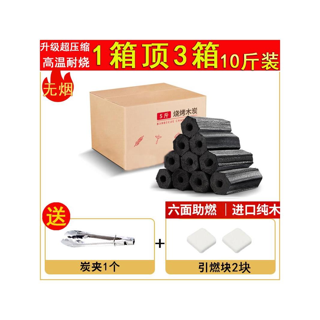 烧烤碳木炭无烟烧烤炭耐烧环保易燃果木炭家用烤火取暖木炭