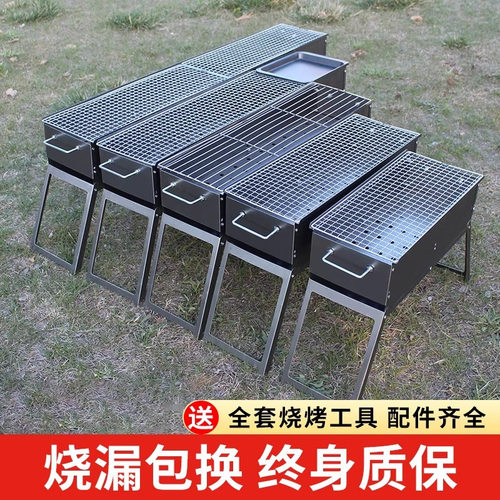 家用木炭烧烤炉户外野外老式箱式