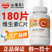 哈医集正 180片维生素C咀嚼片vc片100mg成人男女性官方旗舰店正品