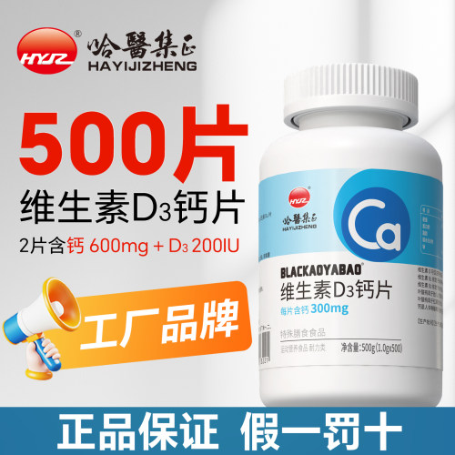 500片】碳酸钙片维生素d3叶酸