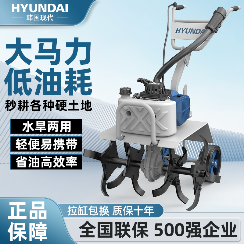 韩国现代微耕机小型农用汽油旋耕机家用除草开沟犁地翻地松土神器
