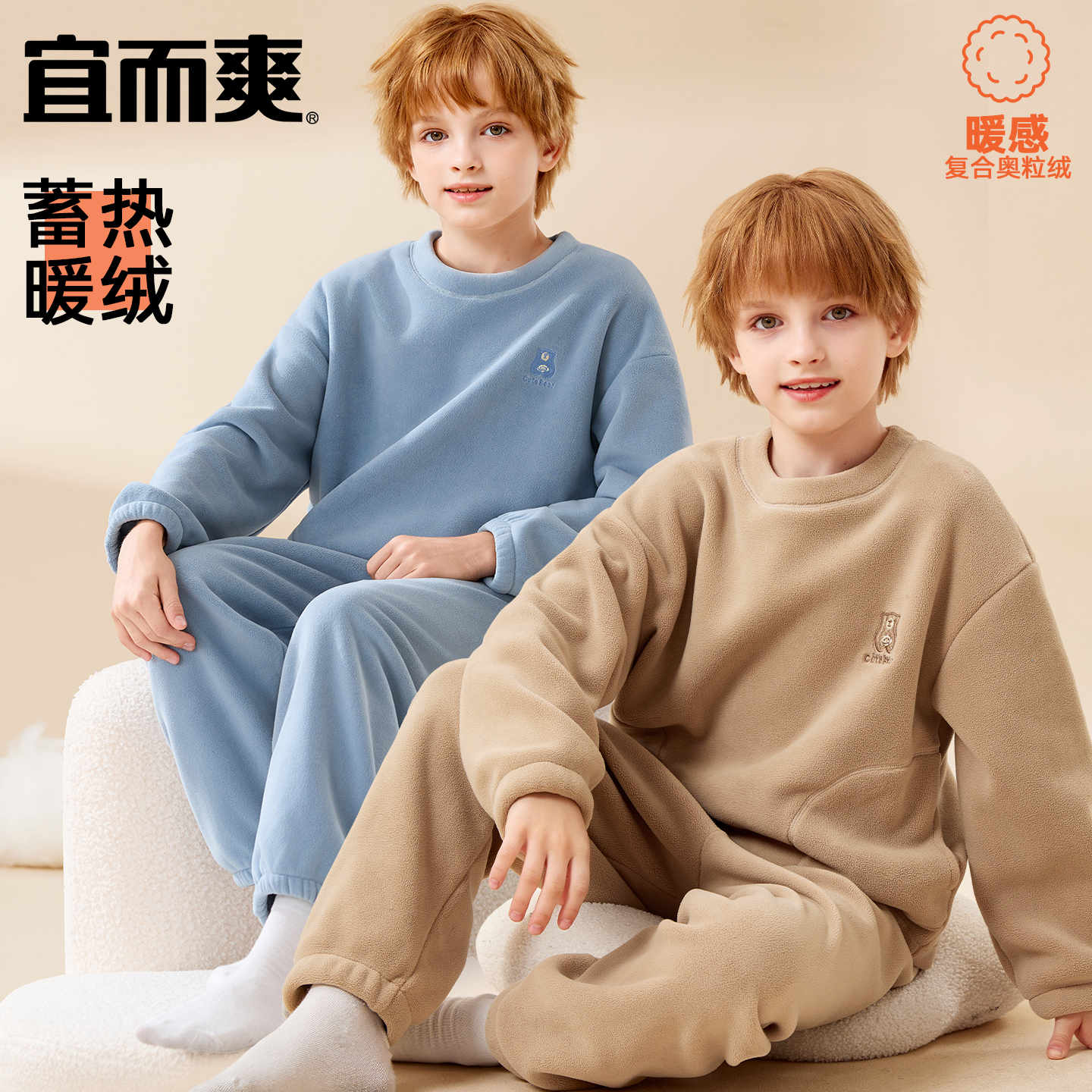 宜而爽男童法兰绒睡衣冬款加厚加绒大童男孩儿童珊瑚绒家居服套装