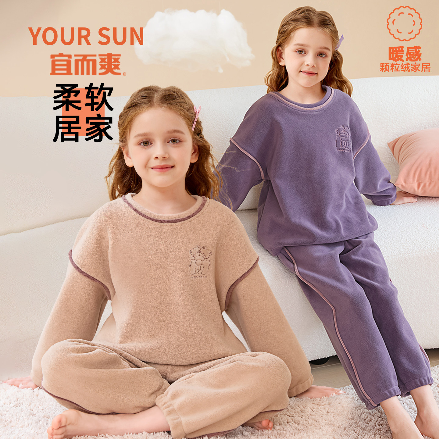宜而爽儿童睡衣珊瑚绒女童秋冬款男孩法兰绒中大童宝宝家居服套装图片