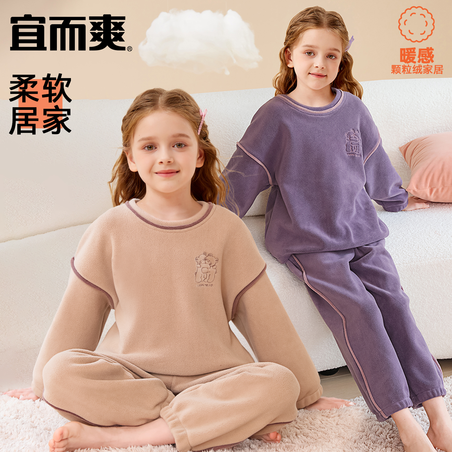 宜而爽儿童睡衣珊瑚绒女童秋冬款男孩法兰绒中大童宝宝家居服套装
