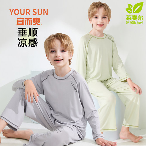 宜而爽男童睡衣儿童莫代尔青少年居服春夏薄款女孩高中生大童套装