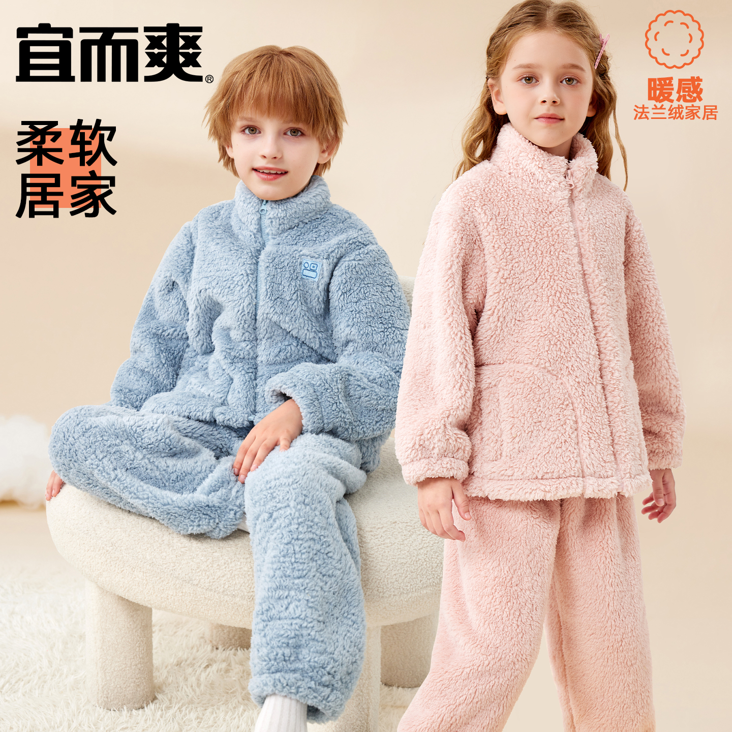 宜而爽儿童睡衣男童秋冬法兰绒女孩大童加厚珊瑚绒保暖家居服套装