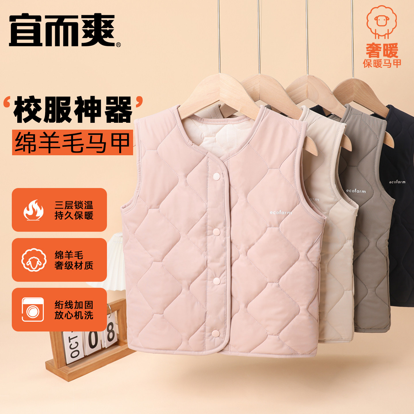 宜而爽儿童校服神器男童马甲加厚女孩外搭羊毛保暖背心内穿秋冬季,童装/婴儿装/亲子装,马甲,淘宝优惠券,粉丝福利购,淘宝优惠卷