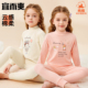宜而爽女童纯棉秋衣秋裤 套装 儿童中大童女孩全棉秋冬保暖内衣a类