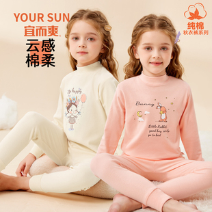 宜而爽女童纯棉秋衣秋裤套装儿童中大童女孩全棉秋冬保暖内衣a类