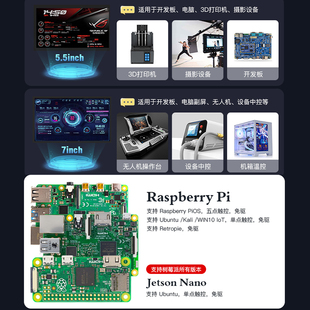 5.5寸液晶屏IPS显示器7寸MIPI室外D高亮1080P屏幕LCD驱动板触控屏