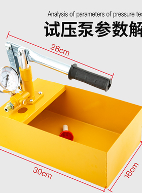 地暖水管试压泵plpr手动打压机增压泵家用测压泵压力泵检漏测漏