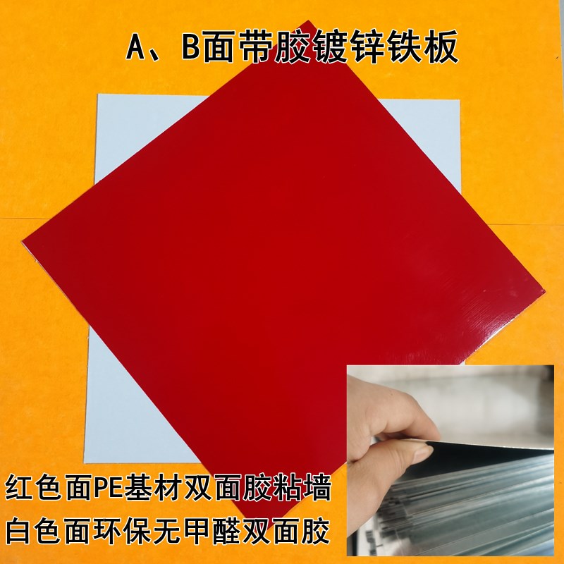 镀锌铁皮c白铁皮雪花镀锌板双面背胶自粘磁性毛毡墙背板书画墙用