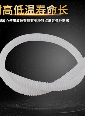 PTFEa四氟波纹管耐腐蚀耐高温F4管聚四氟乙烯特氟龙管