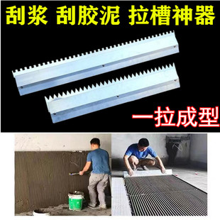 大号锯齿抹子g贴瓷砖拉槽工具刮胶泥抹泥刀不锈钢泥瓦工专用