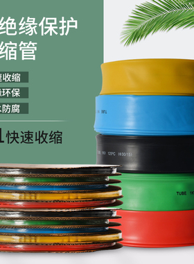 热缩管绝缘套管黑色1/2/3/4/10/30-G70mm塑料热塑热收缩管热缩套