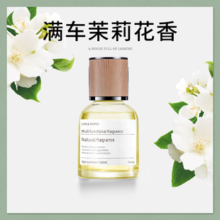 女高级感摆件 汽车内用茉莉花香水车载香薰淡香氛持久留香2025新款
