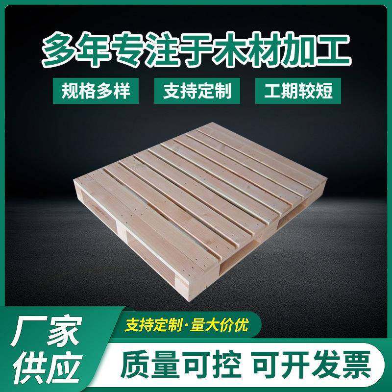 实木松木托盘二四面进叉物流仓储运输包装栈板厂家直供廊坊,包装,塑料托盘,淘宝优惠券,粉丝福利购,淘宝优惠卷