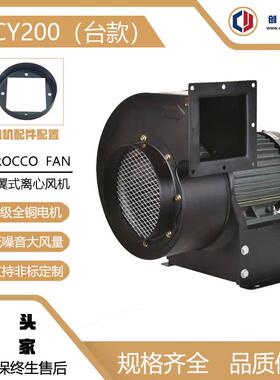 台款多翼式CY200-1.5KW低噪音管道离心风机丝网印刷排抽风机380V