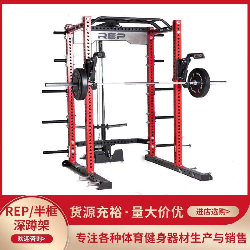 REP高低拉飞鸟深蹲架挂片配重多功能综合训练器材健身器材