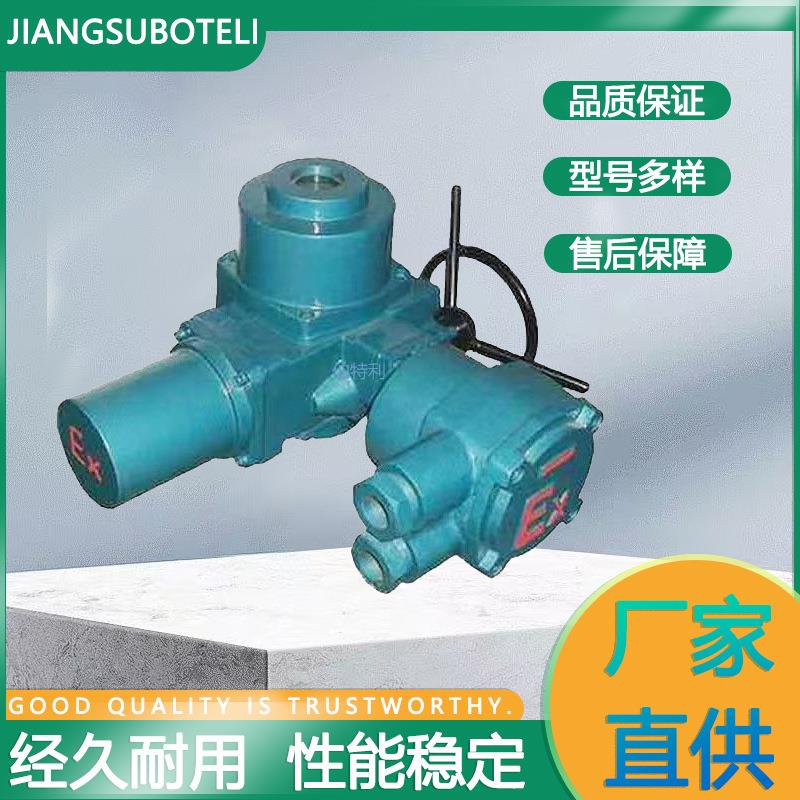 户外防爆型部分回转电动执行机构普通隔爆开关型阀门驱动执行器