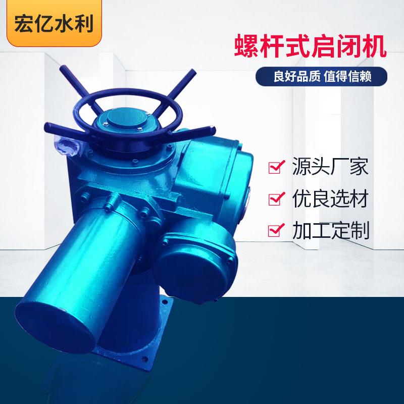 电动启闭头手电两用螺杆式启闭机厂家启闭机大型中型闸门启闭机