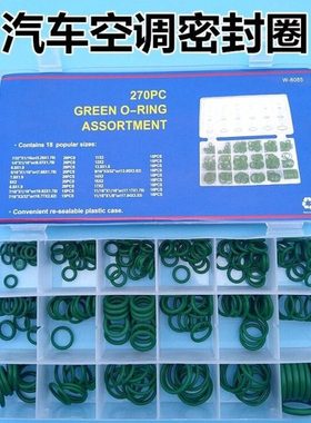 汽车用空调密封圈18格一盒270PC  管路接头压缩机O型圈密封橡胶圈