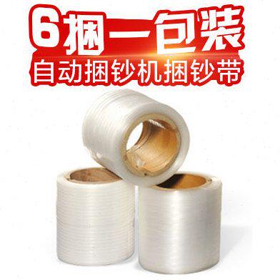 飞越汇金维融人杰光辉聚龙越创古鳌康艺信达捆钞机专用塑料捆钞带