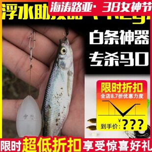 投水助路亚助浮器器白条水器2g投器路亚.蝇助器投神器浮4投助飞