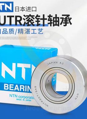 NTN滚轮滚针轴承NUTR202 203 204 205 206 207 208 209 210 X 3AS