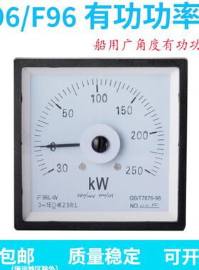 9Q9表30L度有功功率式-表/F250240-°6WK功率 -广角L指针W船用6