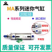 0樱 x125MA550xx1020不锈钢迷你气缸x7550x120x1尾 平x7x25美0US