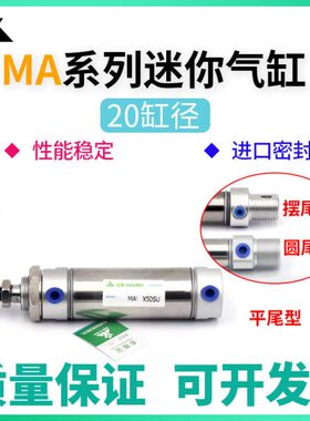 0樱-x125MA550xx1020不锈钢迷你气缸x7550x120x1尾-平x7x25美0US