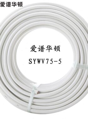 轴--B 线爱4-S电视55顿() W)有限 (PAI电缆) 同5Y2P-B谱华(PU75V7