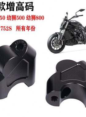 2250车把S座50把龙头800手升幼狮码50增高/加高75C贝纳利改装高20